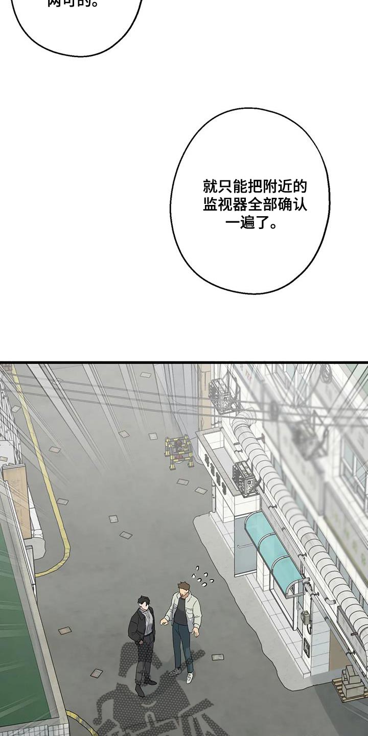 年下恋的电视剧推荐漫画,第48话2图