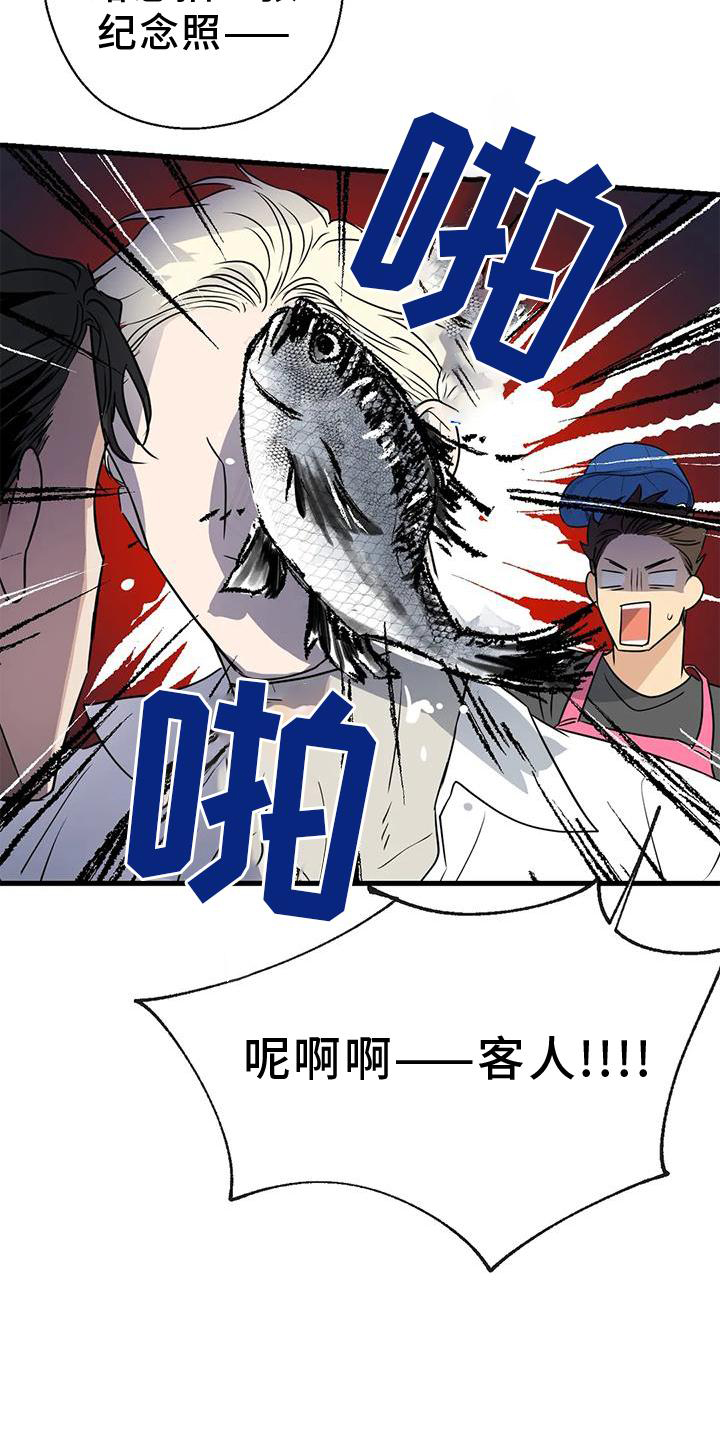 年下恋是什么漫画,第24话2图