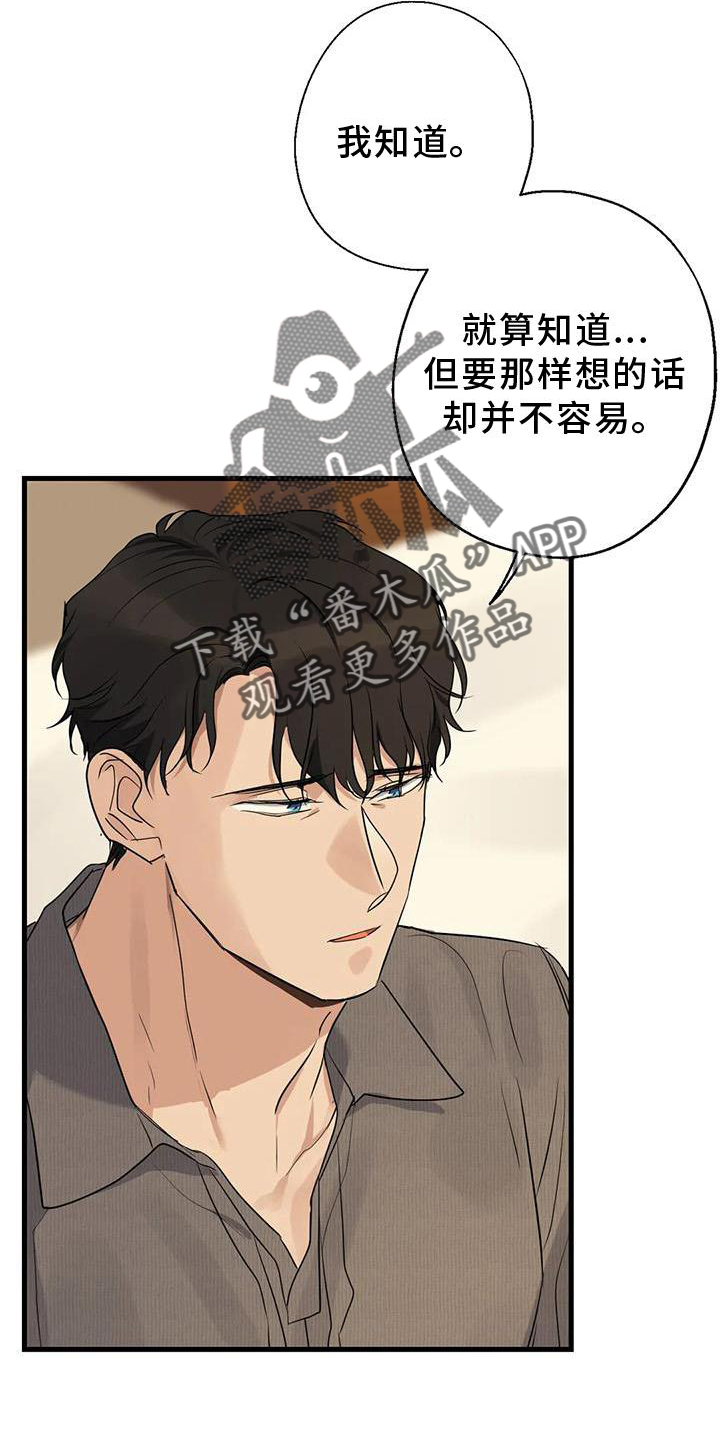 年下之恋漫画全集漫画,第29话1图