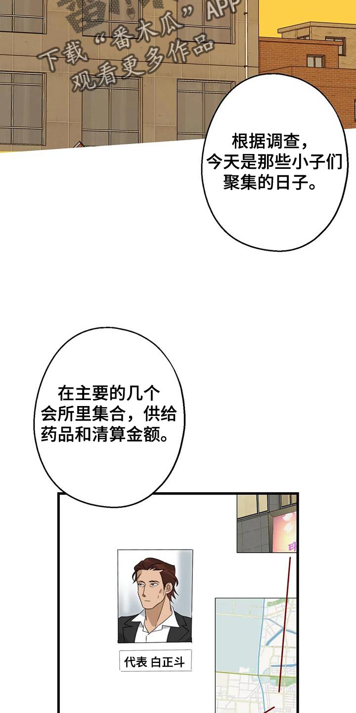 年下之恋韩漫还叫什么名字漫画,第57话1图