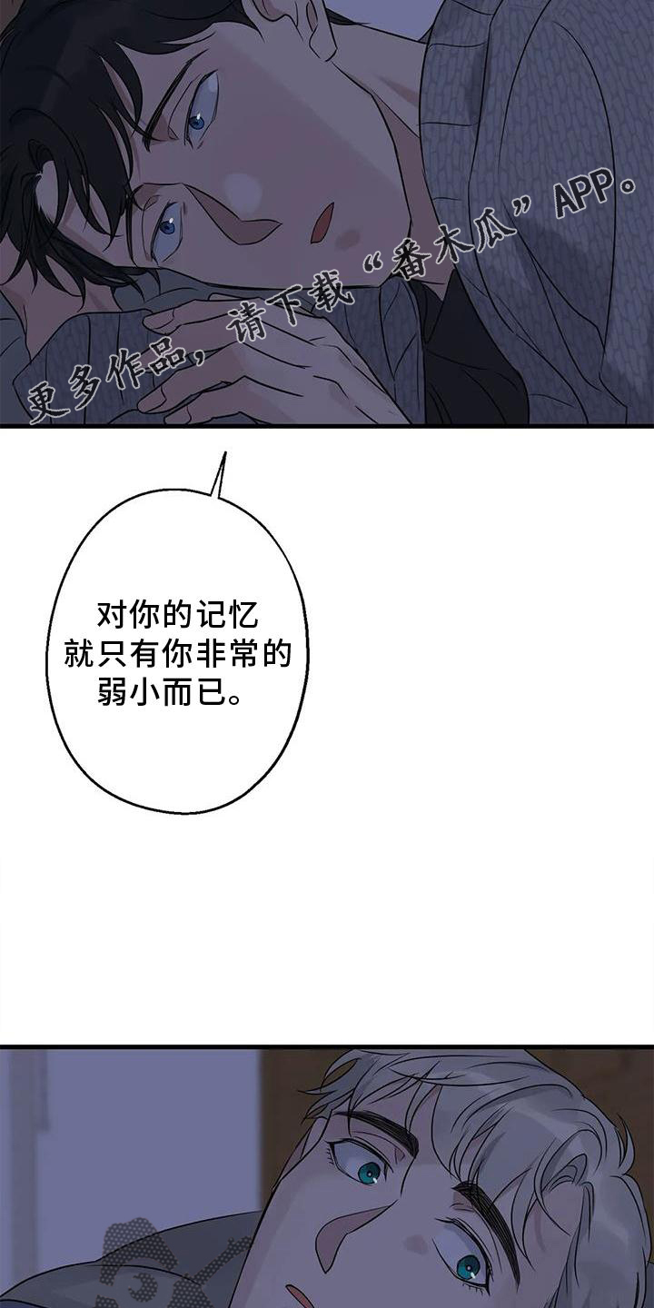 年下之恋漫画,第44话2图