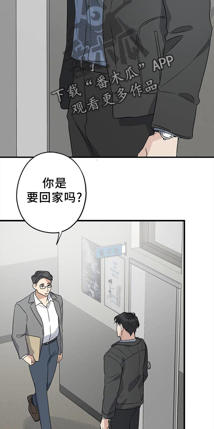 年下之恋漫画,第40话2图