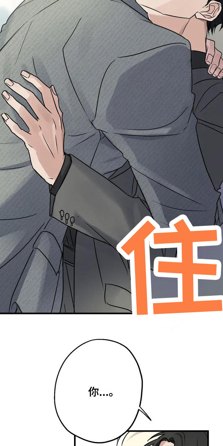 年下之恋kinsun漫画,第3话2图