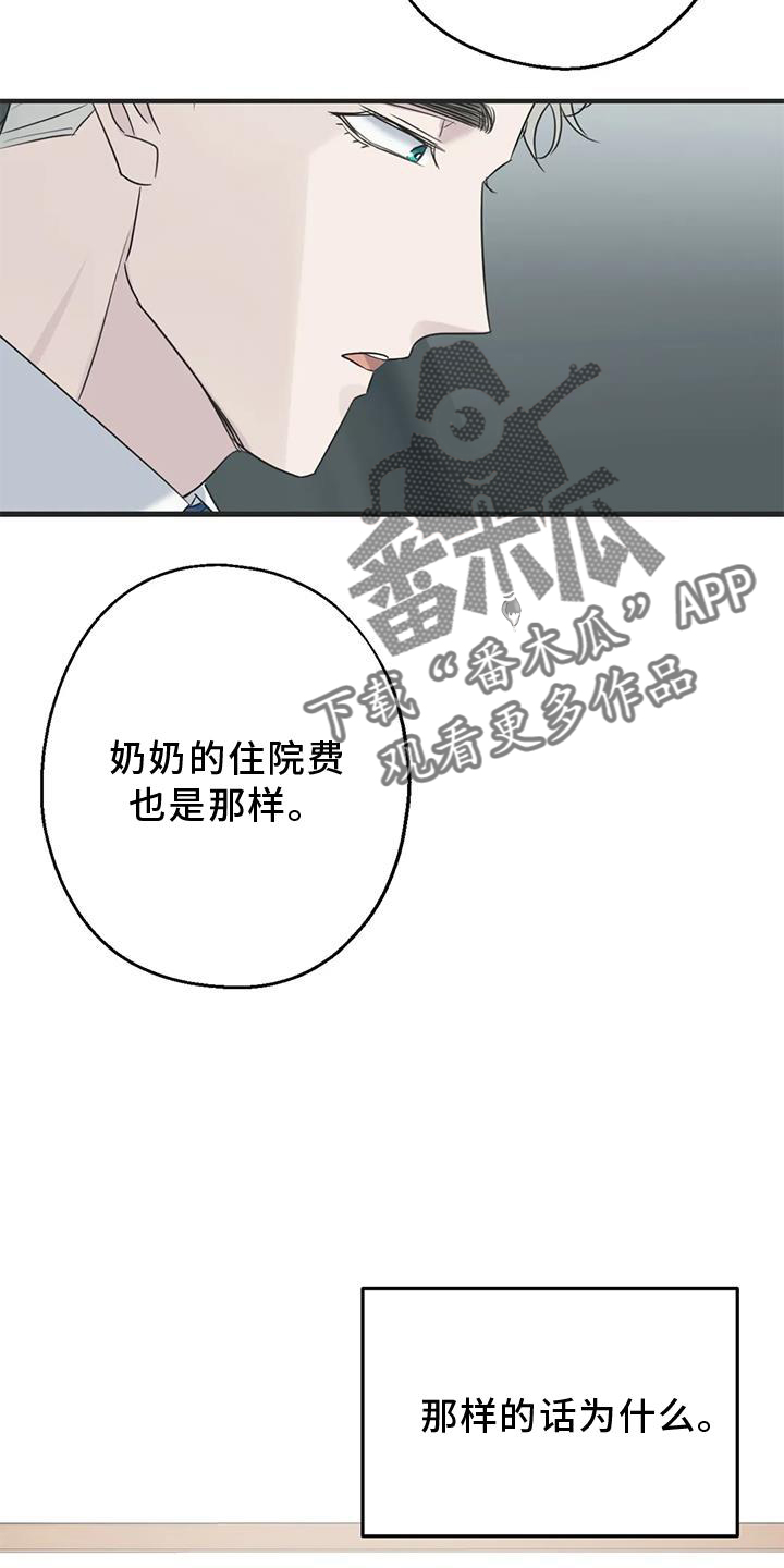 年下之恋完整视频漫画,第43话2图