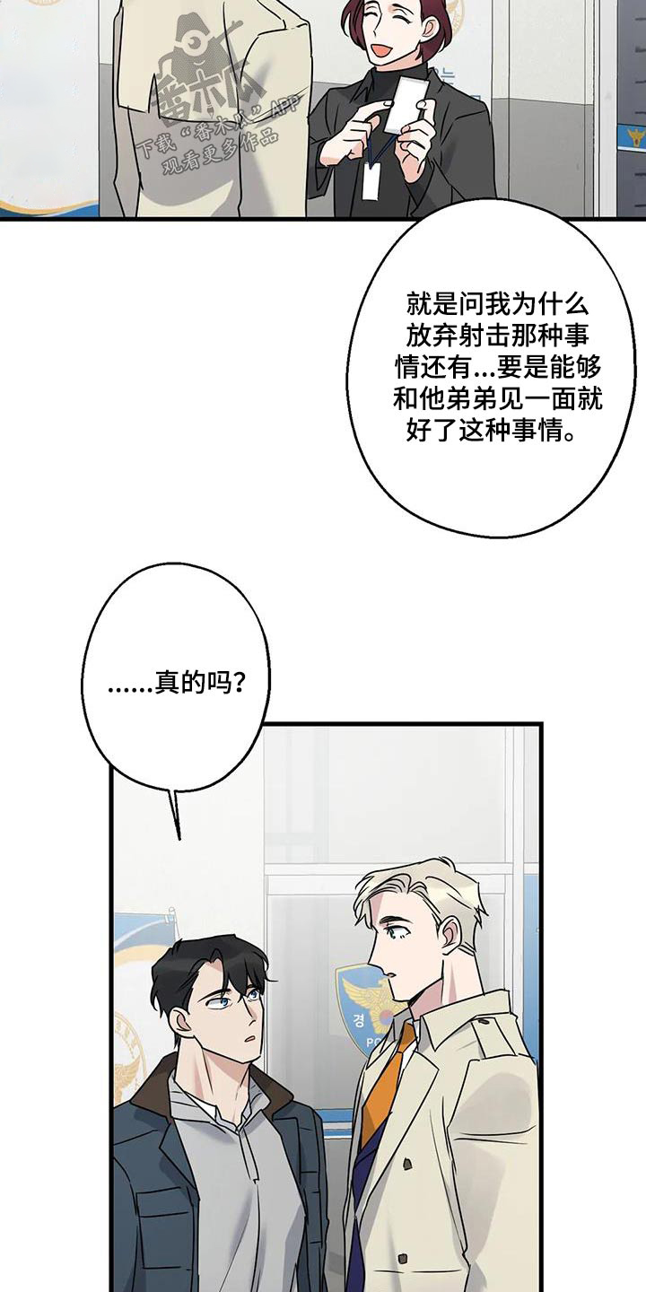 年下之恋什么意思呀漫画,第47话2图