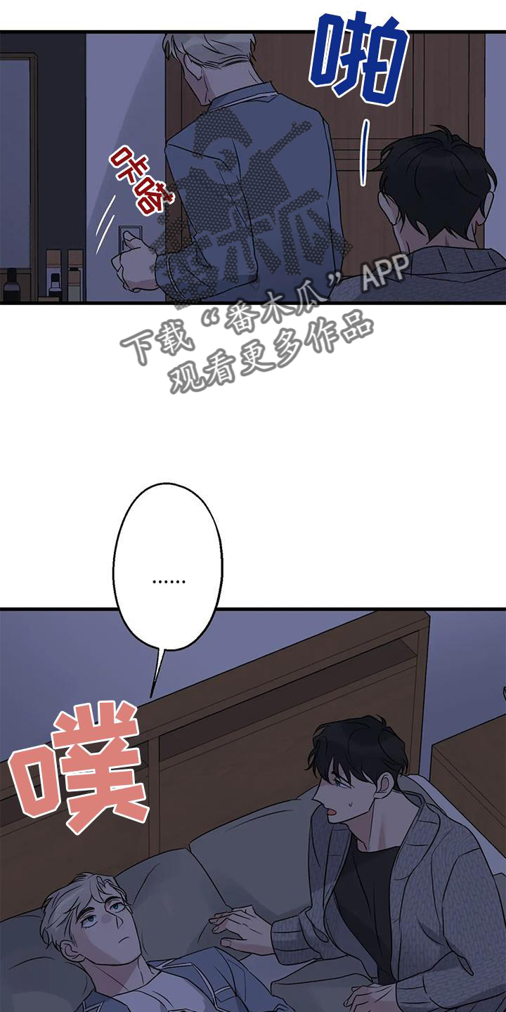 年下之恋漫画,第44话2图