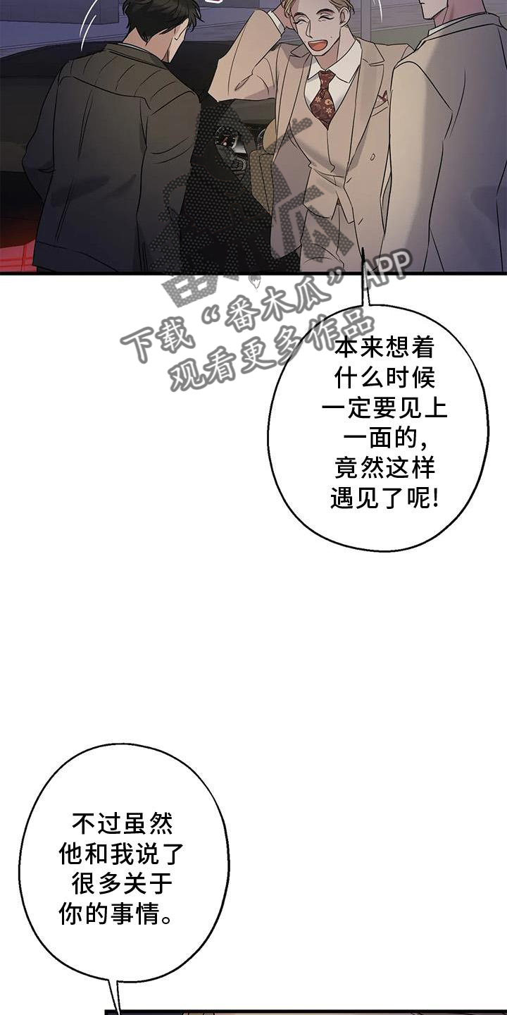 年下弟弟过分野大结局漫画,第41话2图