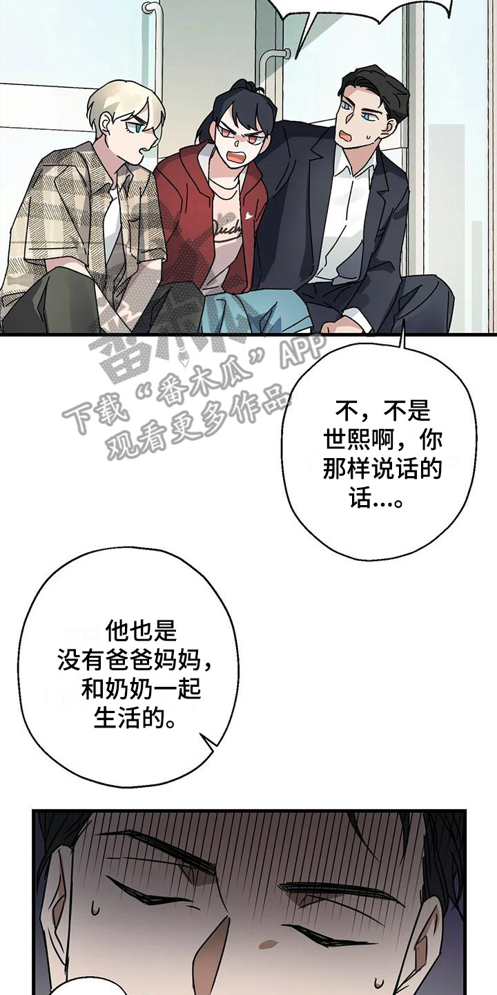 年下之恋完整视频漫画,第4话2图