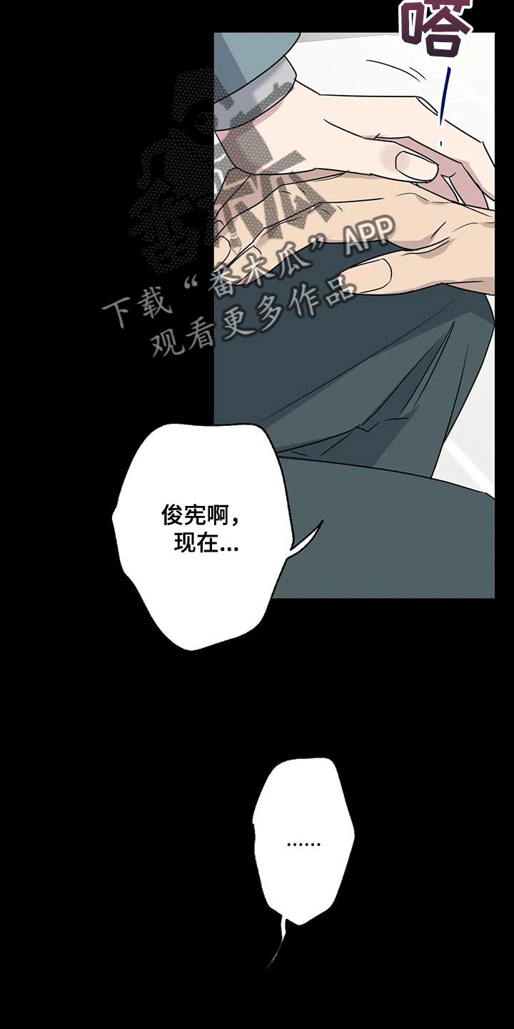 年下恋的电视剧推荐漫画,第66话1图