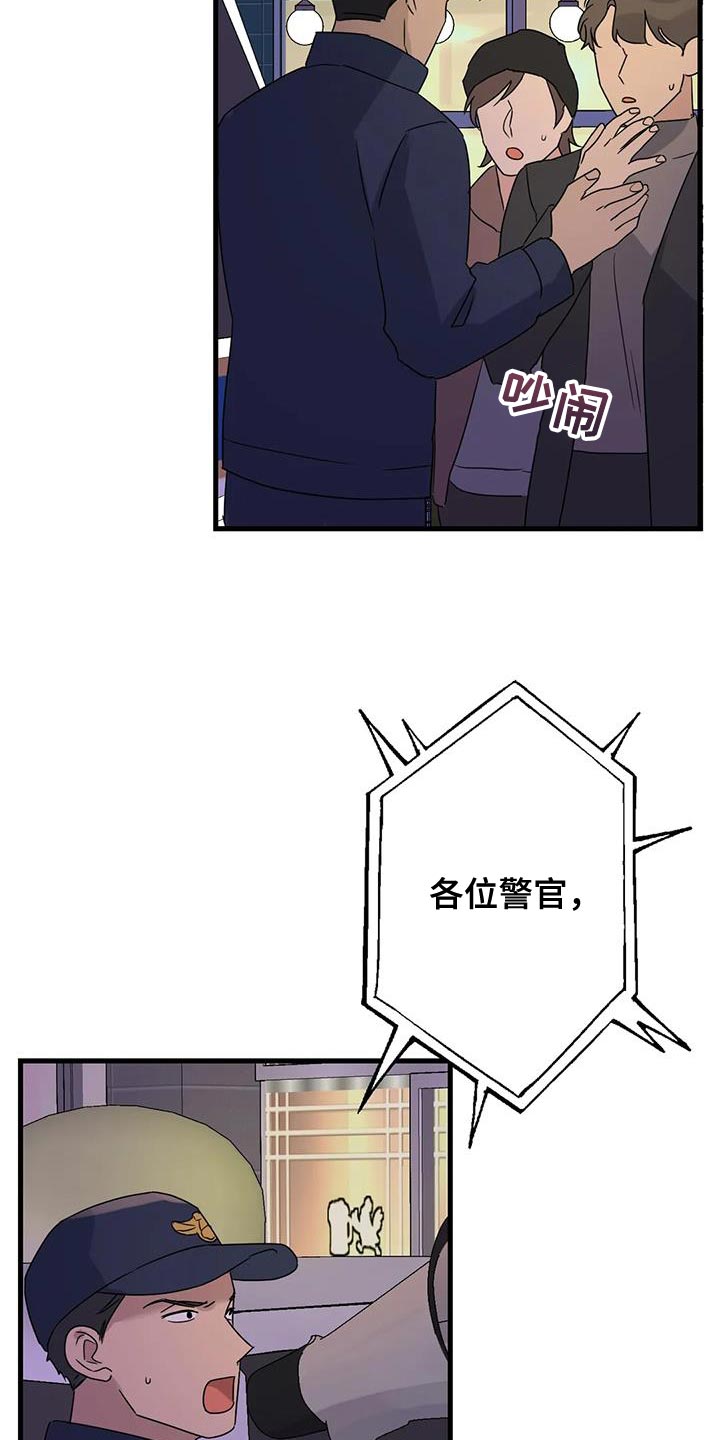 年下1v1漫画,第58话1图