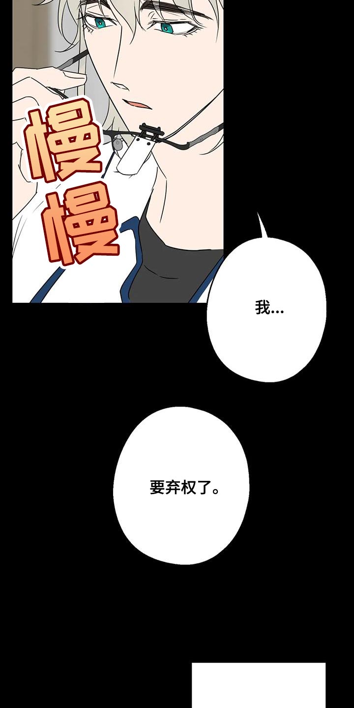 年下诱惑漫画,第73话1图