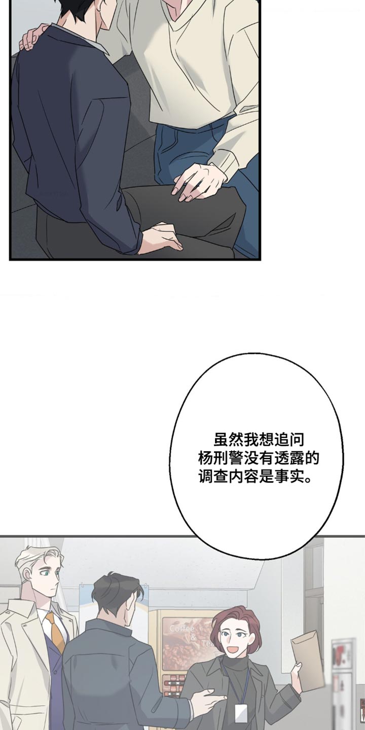 年下之恋漫画全集漫画,第75话2图