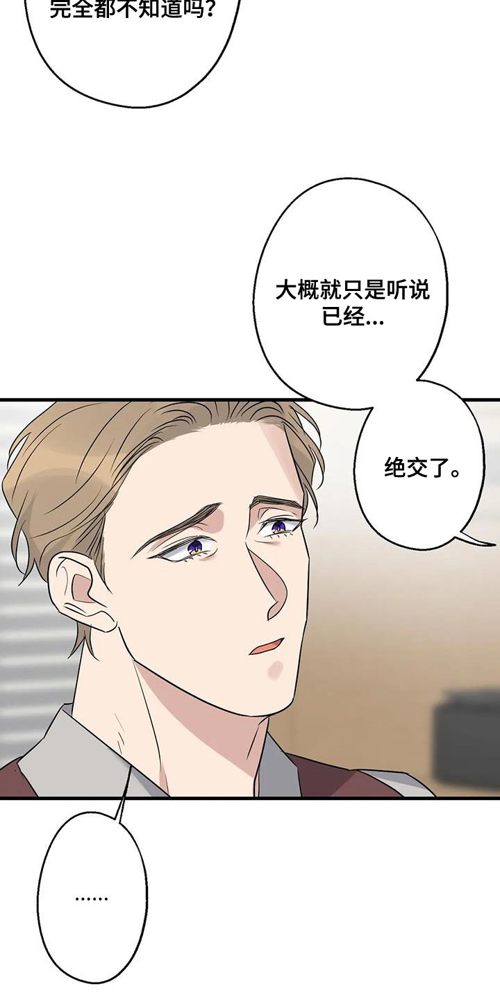 年下之恋完整视频漫画,第67话1图