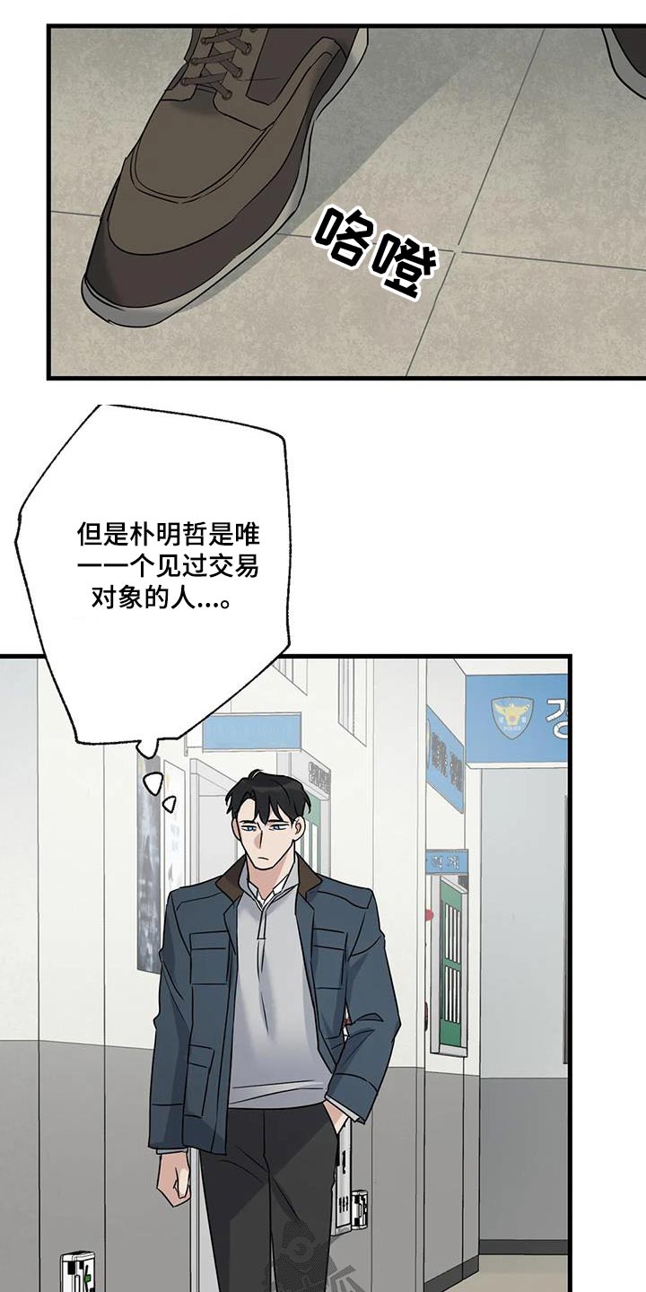 年下总裁爱上我漫画,第46话2图