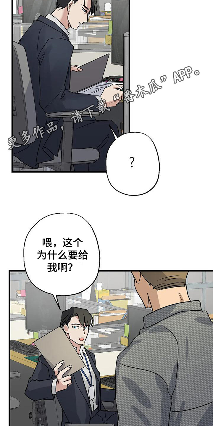 年下恋的电视剧推荐漫画,第8话1图