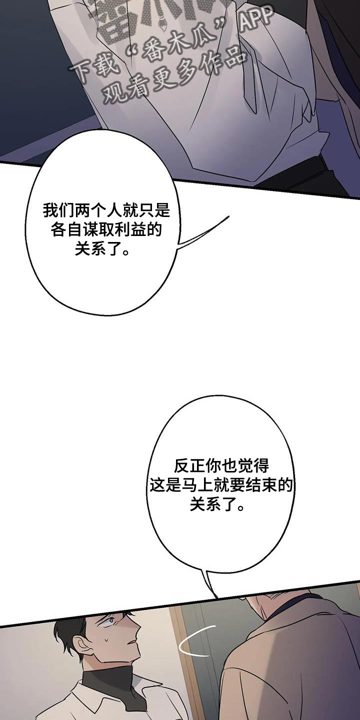 年下恋和姐弟恋区别漫画,第53话2图