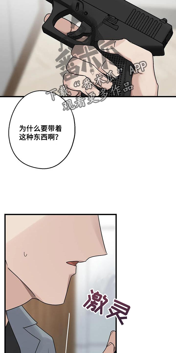 年下之恋韩漫还叫什么名字漫画,第56话2图