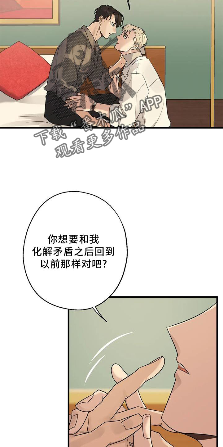 年下之恋电视免费观看漫画,第30话2图