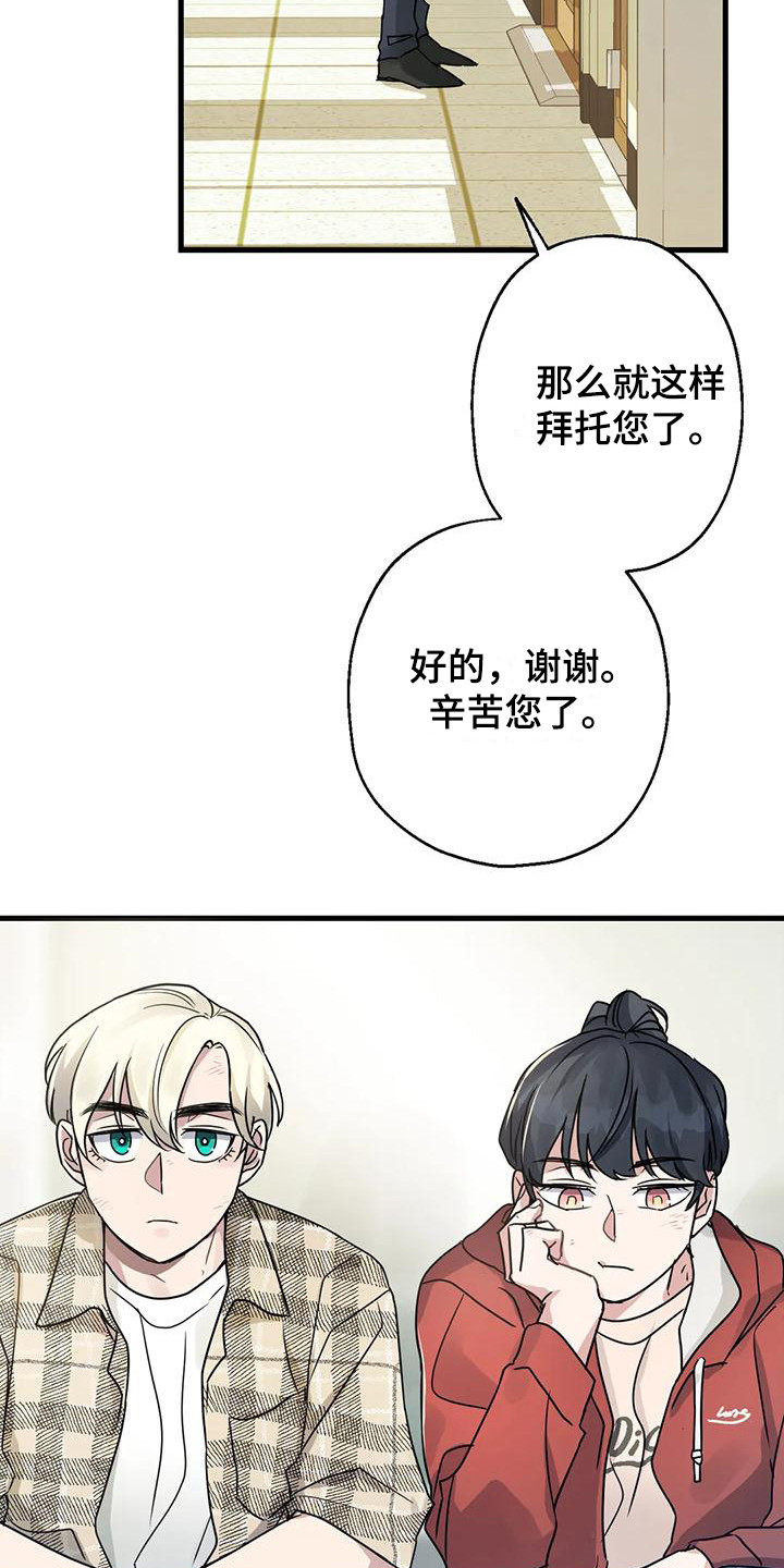 年下男友电视剧漫画,第4话1图