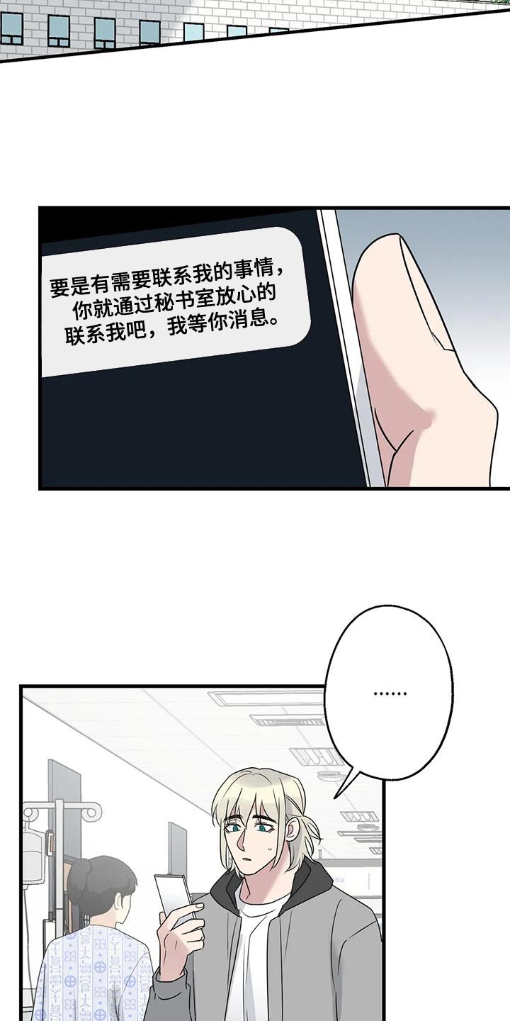 年下男友电视剧漫画,第68话2图