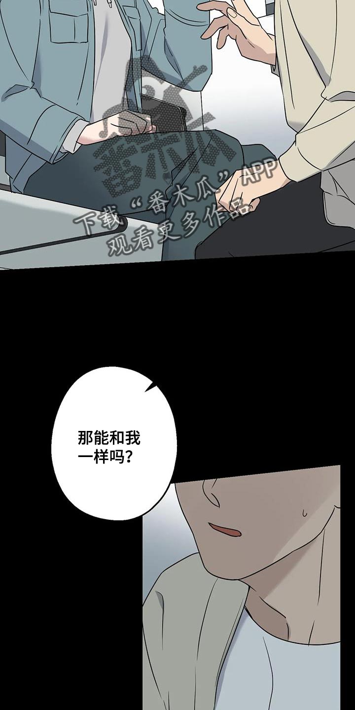 年下恋的电视剧推荐漫画,第66话2图