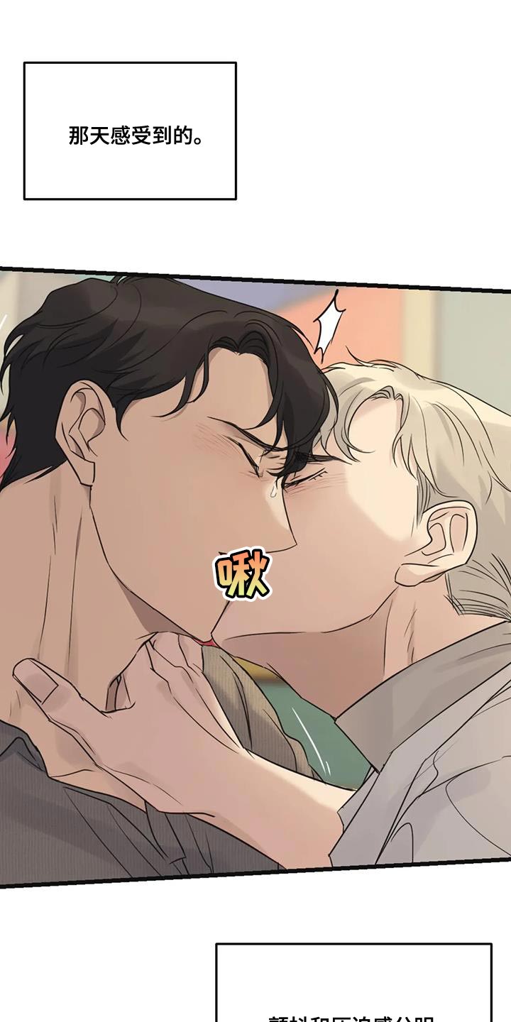 年下之恋kinsun漫画,第54话2图