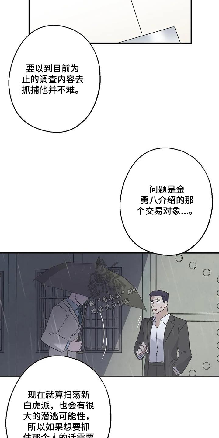 年下总裁爱上我漫画,第46话1图