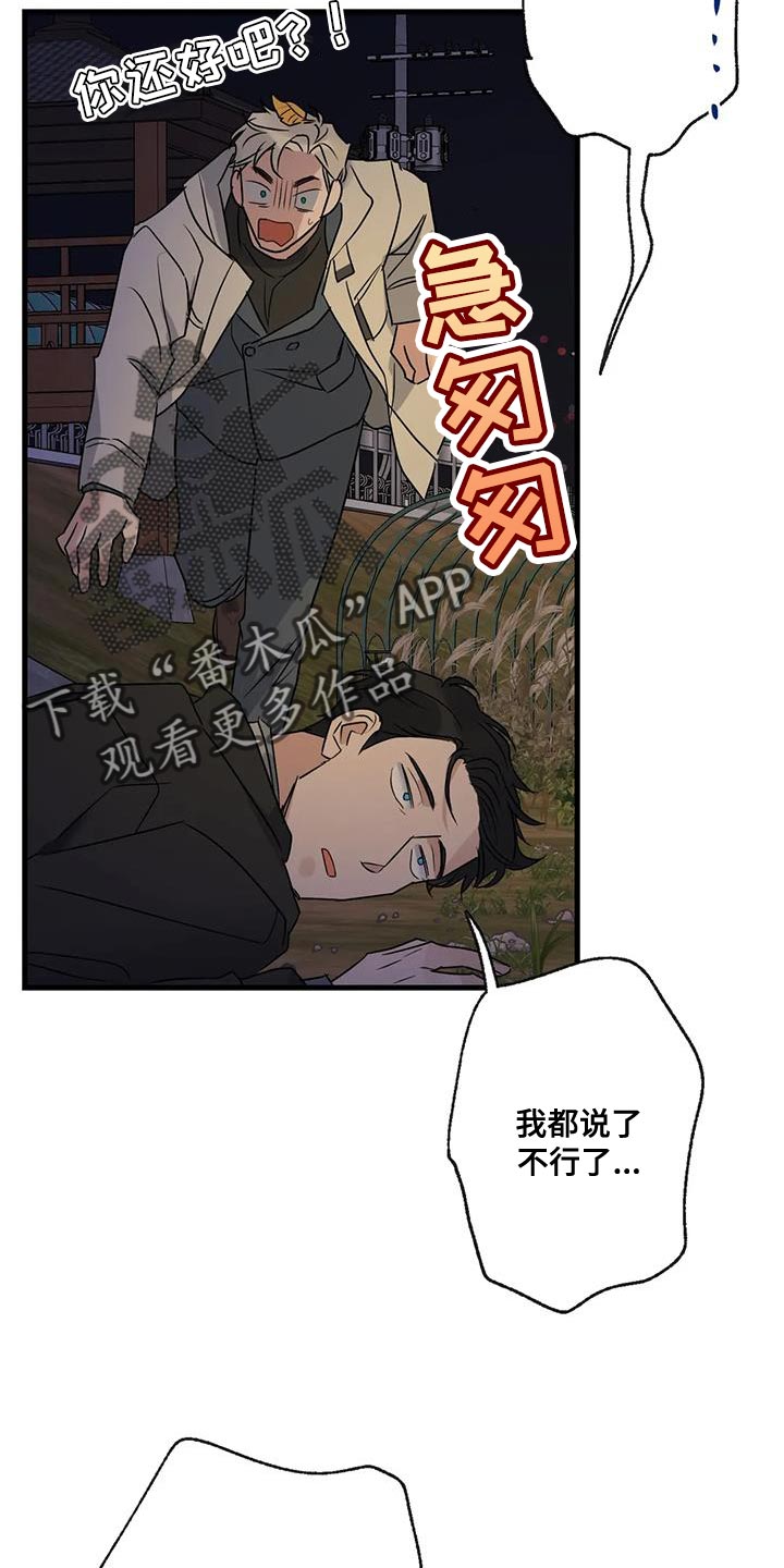 年下恋是什么意思呀漫画,第49话1图