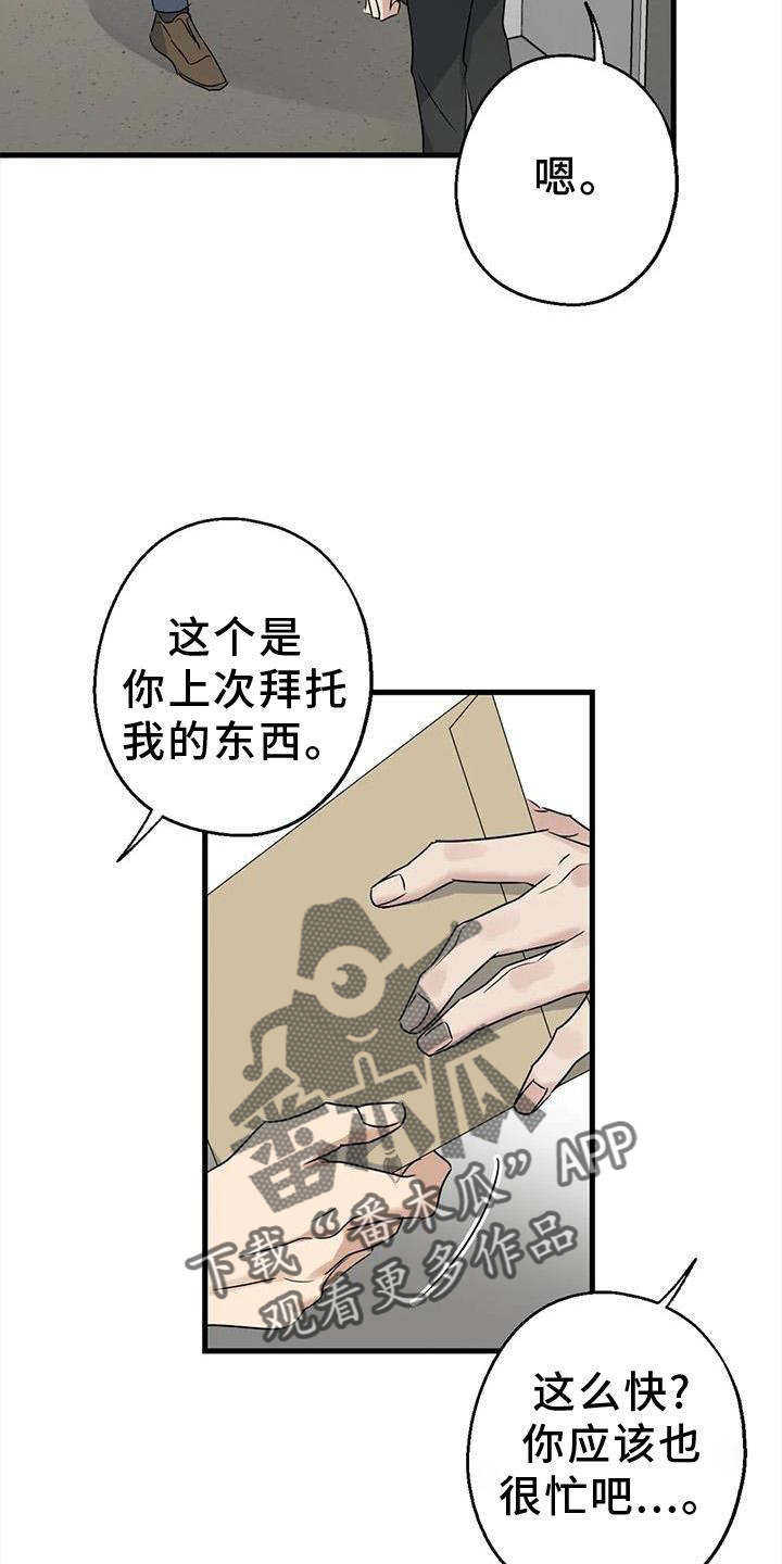 年下之恋漫画,第40话1图