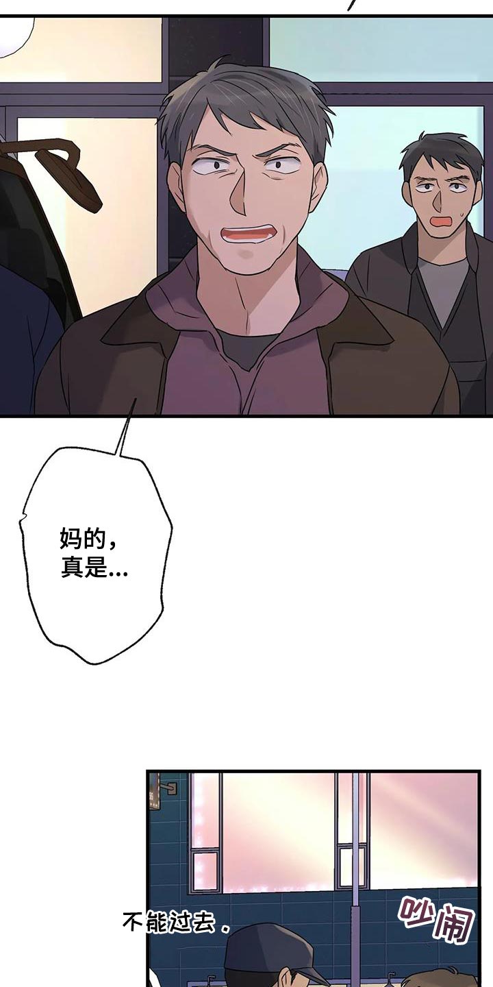 年下之恋是什么意思?漫画,第58话2图