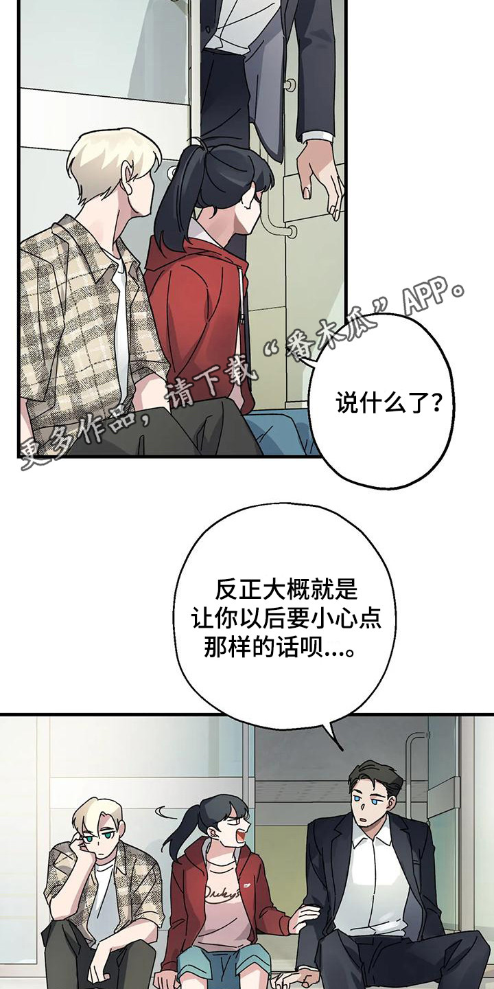 年下之恋完整视频漫画,第4话1图