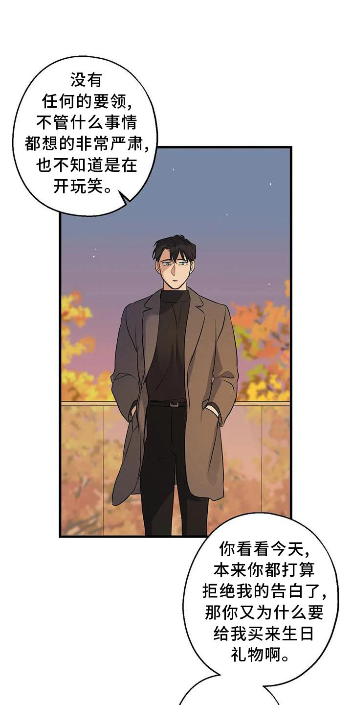 年下彼氏的恋爱管理癖漫画,第34话2图