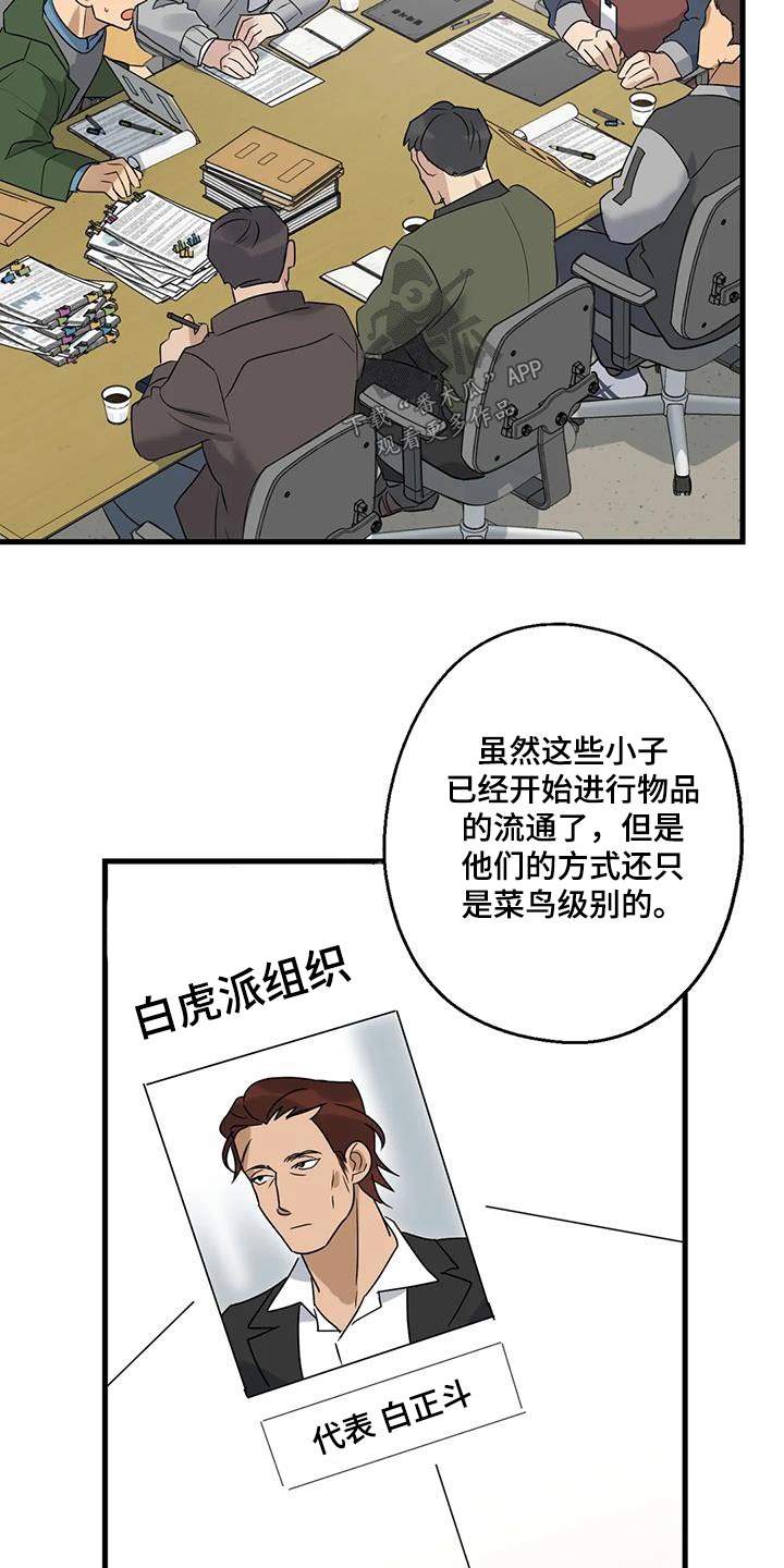 年下总裁爱上我漫画,第46话2图