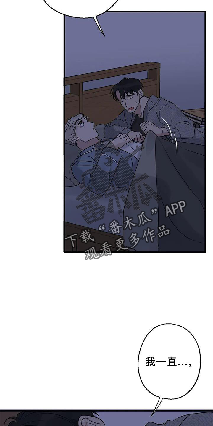 年下之恋漫画,第44话1图