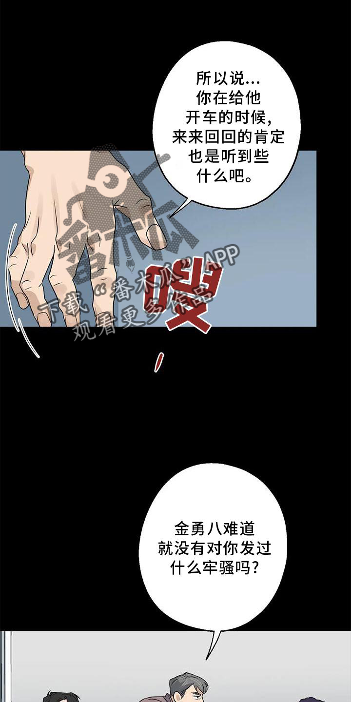 年下恋爱是什么漫画,第38话1图