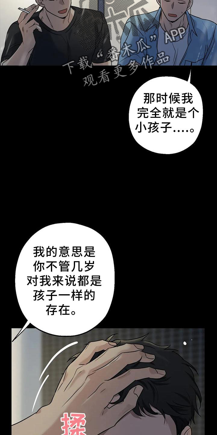 年下之恋阿晴知乎漫画,第26话2图