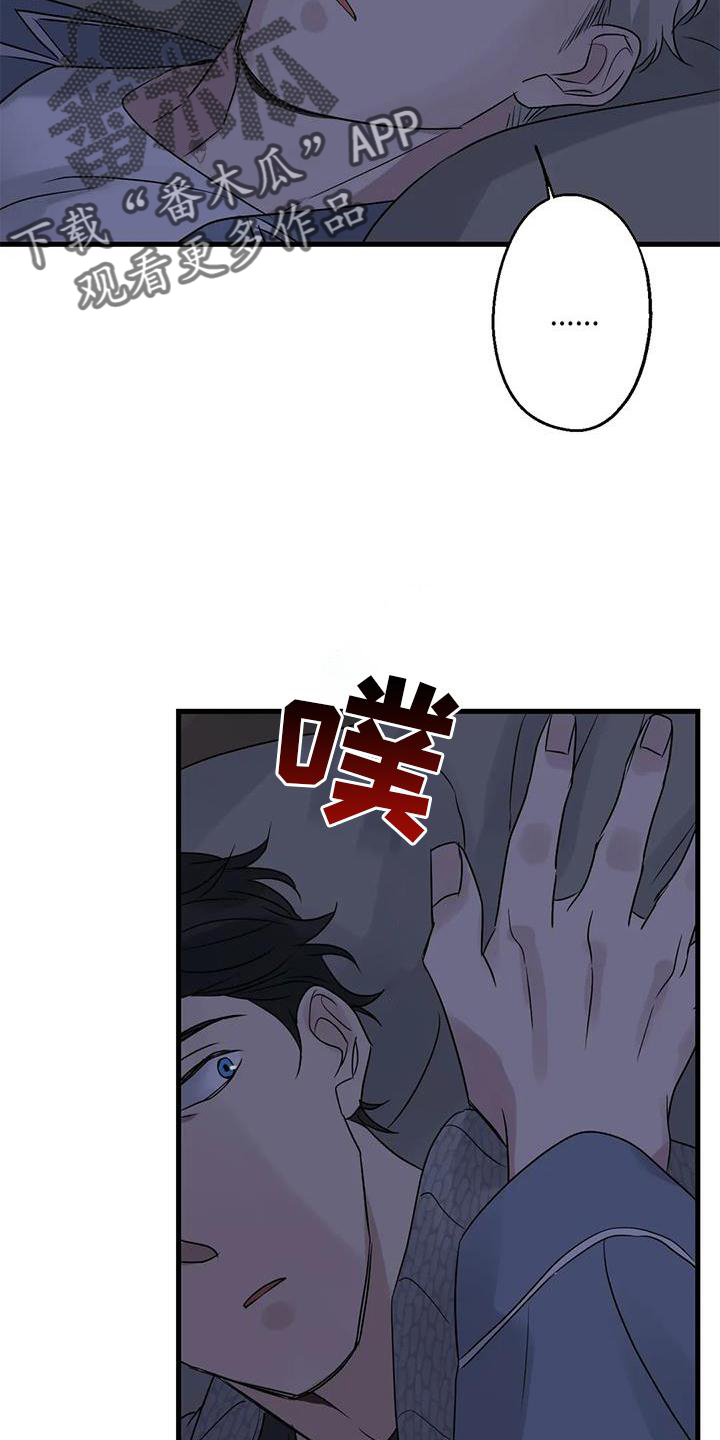 年下之恋漫画,第44话1图