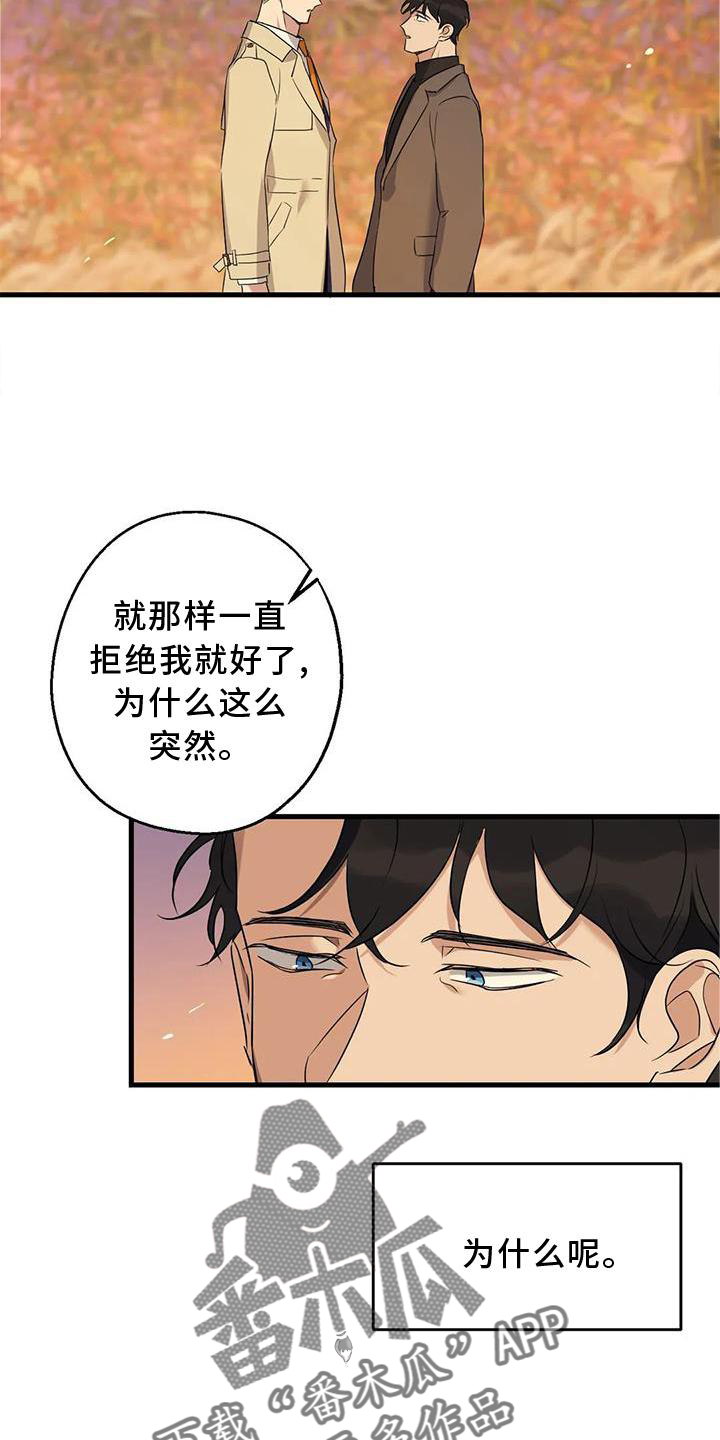 年下之恋100集免费观看漫画,第34话1图