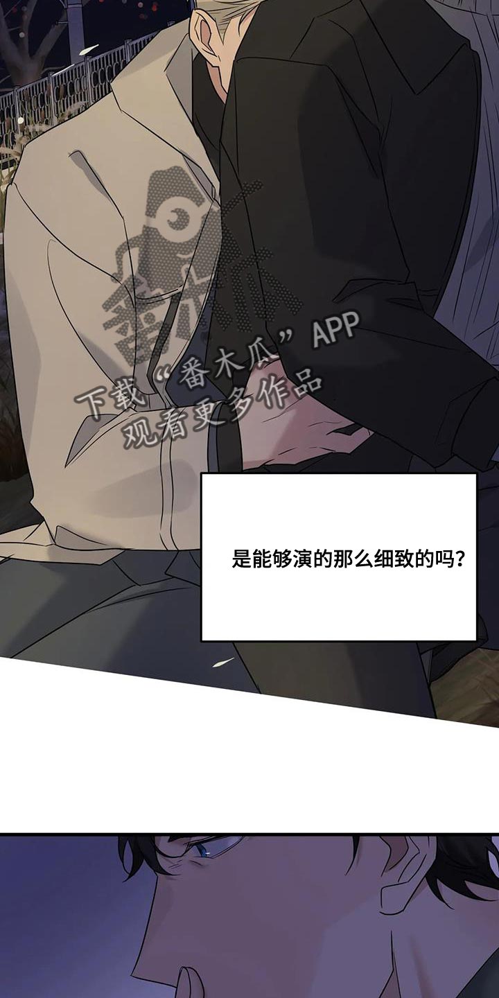 年下之恋kinsun漫画,第54话2图