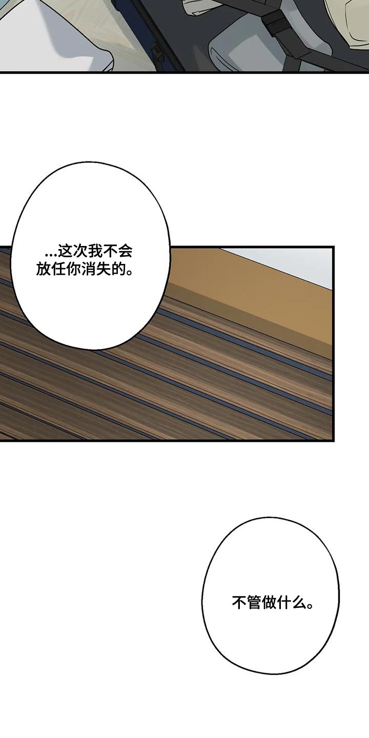 年下上司漫画漫画,第56话2图