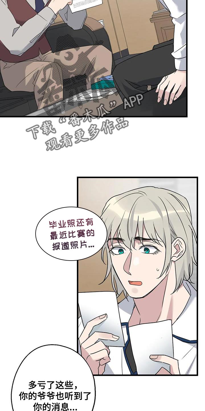 年下之恋完整视频漫画,第67话2图