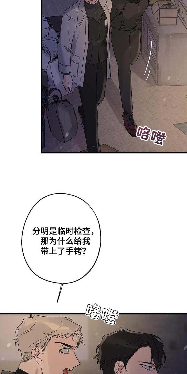 年下之恋完整视频漫画,第61话2图