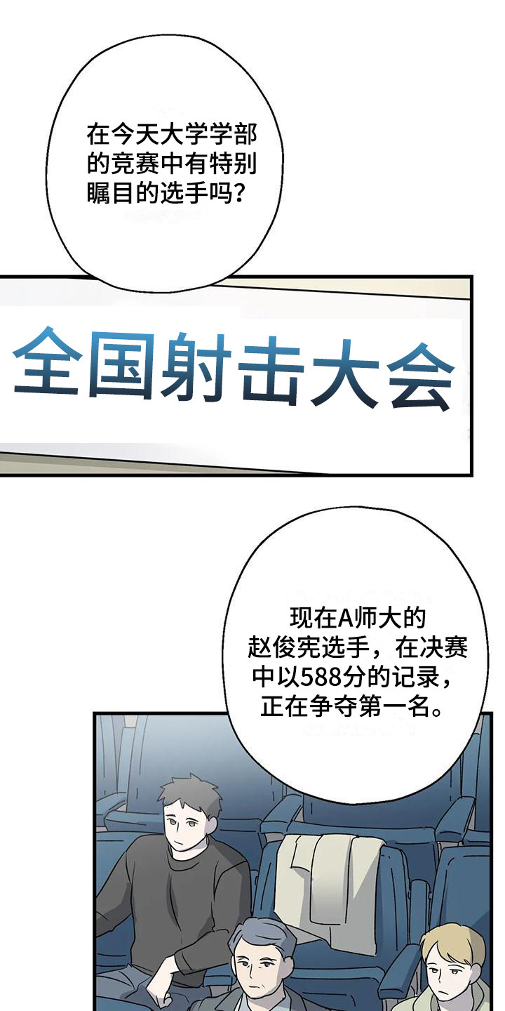 年下疯年上宠的小说漫画,第10话1图