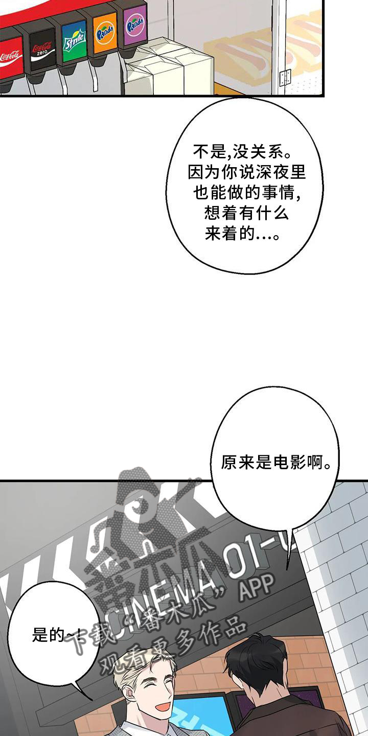 年下之恋阿晴知乎漫画,第38话1图