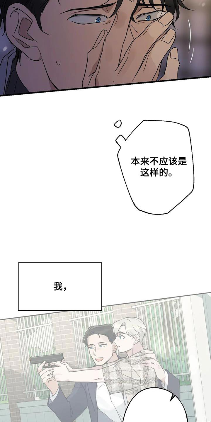 年下1v1漫画,第62话1图