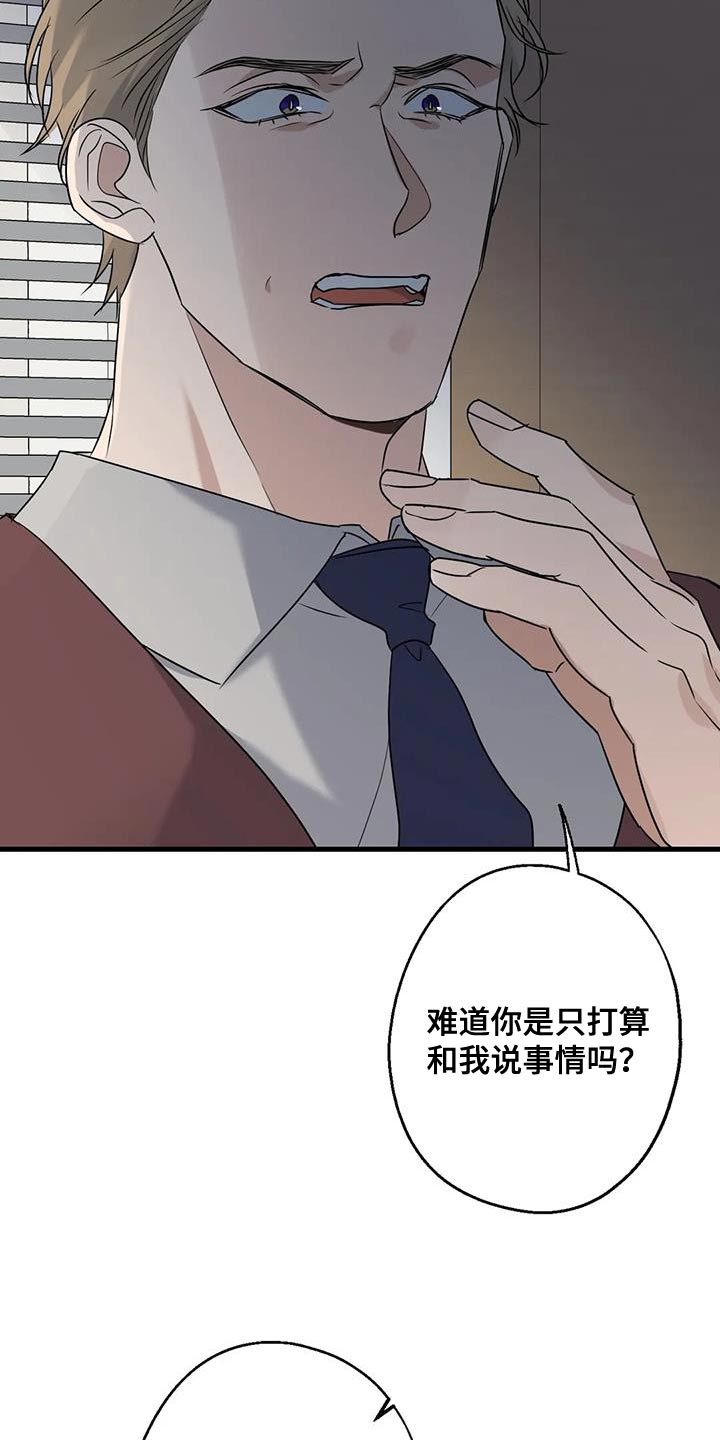 年下之恋完整视频漫画,第67话2图