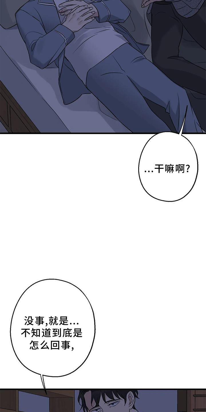 年下之恋漫画,第44话1图