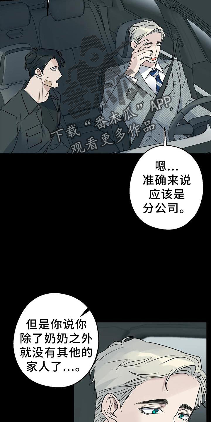 年下之恋100集免费观看漫画,第40话1图