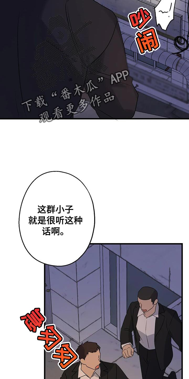 年下总裁爱上我漫画,第58话2图