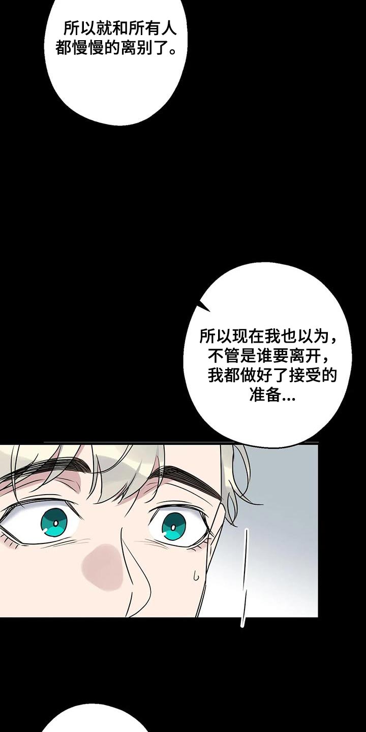 年下恋的电视剧推荐漫画,第66话1图